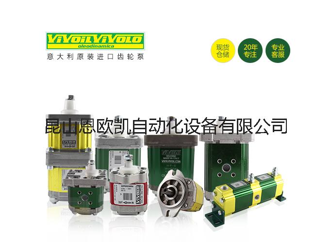 VIVOIL齿轮泵.jpg