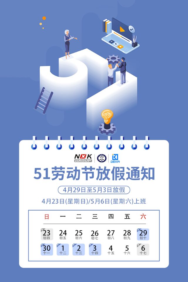 放假通知.jpg