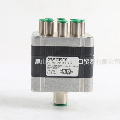 意大利MATRIX电磁阀HMX758.8EXC3JJ