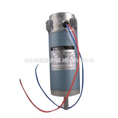 德国ENGEL电机GNM56LSH-2GPF