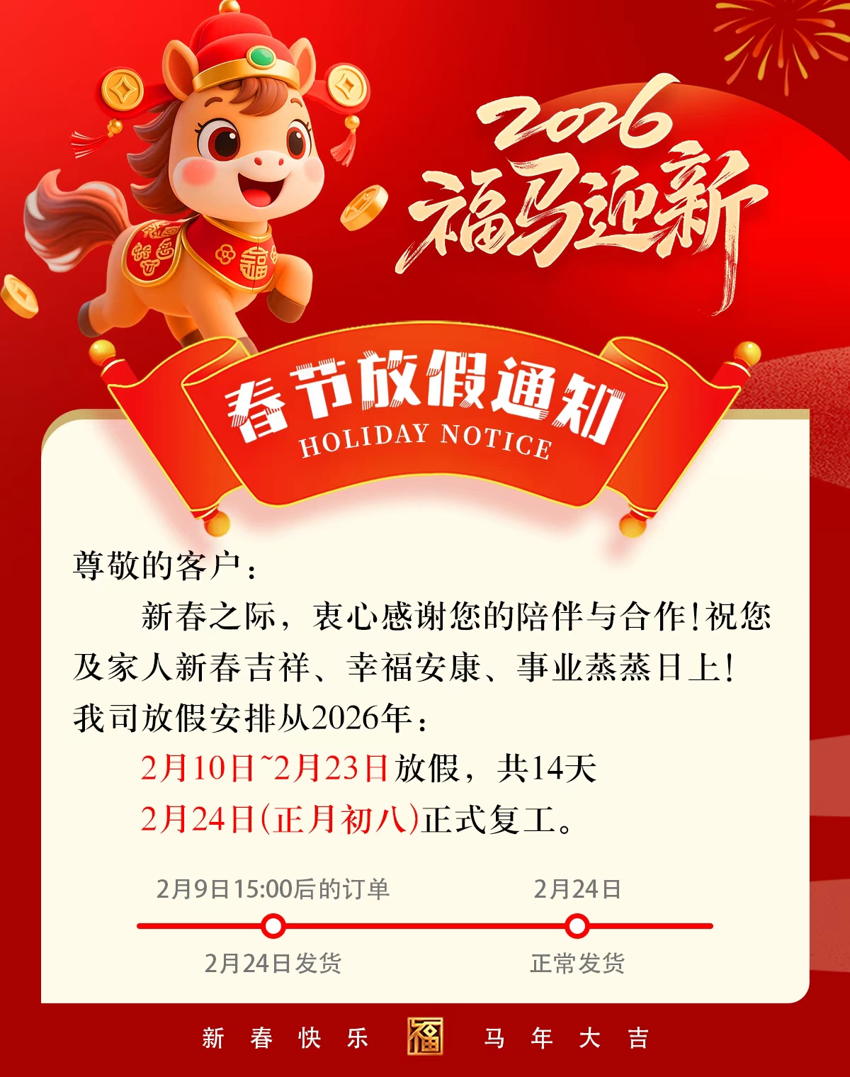 放假通知.jpg