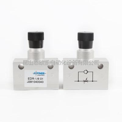 德国JOYNER调节阀J291040040(EDR-1/6 01)